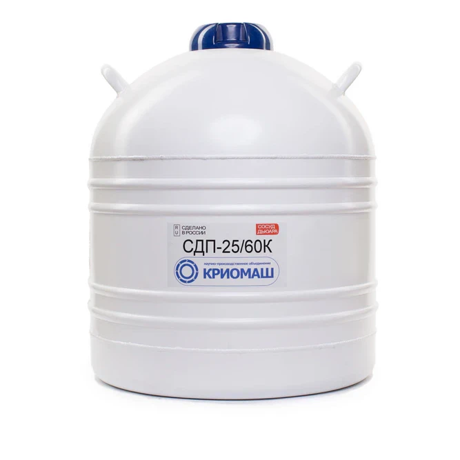 Сосуд Дьюара 25л СДП 25/60К для кислорода, Криомаш