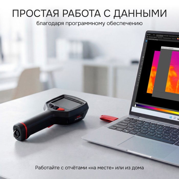 Тепловизор RGK TL-160F Plus с поверкой и опцией 1200 °C