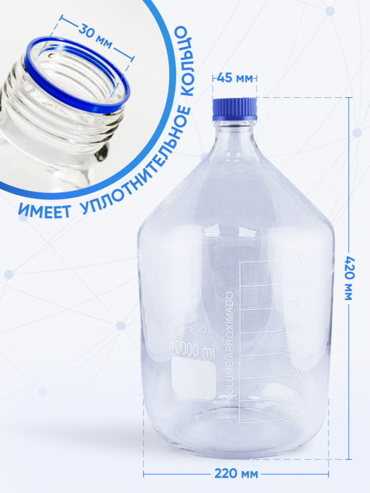 Банка лабораторная светлая 10000 мл, с делениями, боросиликатное стекло Boro 3.3, навинчивающейся крышка, Лаборио, БС-10000