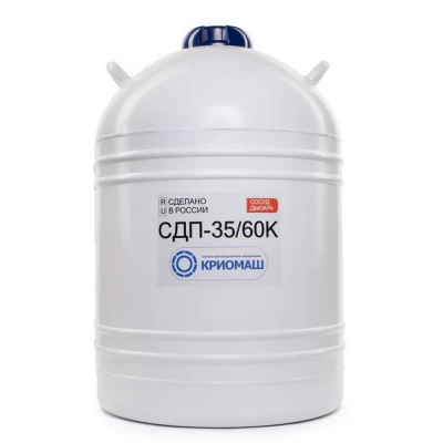 Сосуд Дьюара 35л СДП 35/60К для кислорода, Криомаш