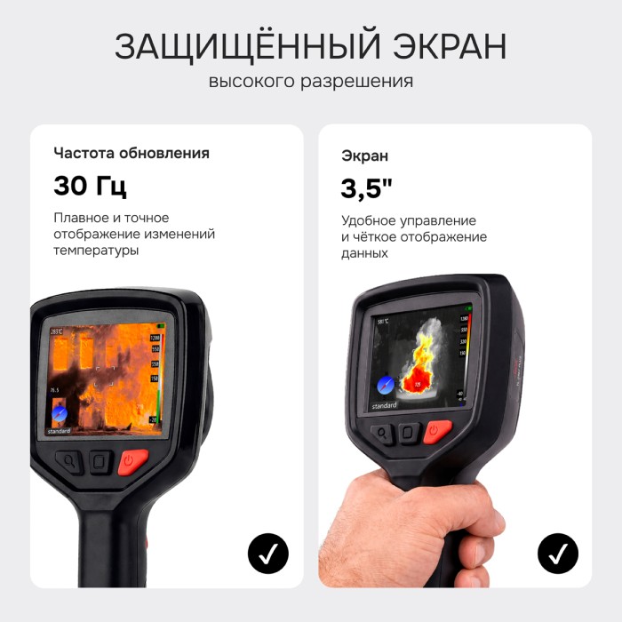 Тепловизор RGK TL-256F Plus с поверкой и опцией 1200 °C