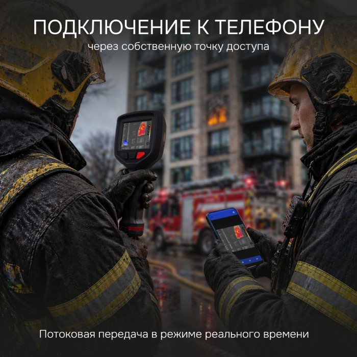 Тепловизор RGK TL-256F Plus с поверкой и опцией 1200 °C