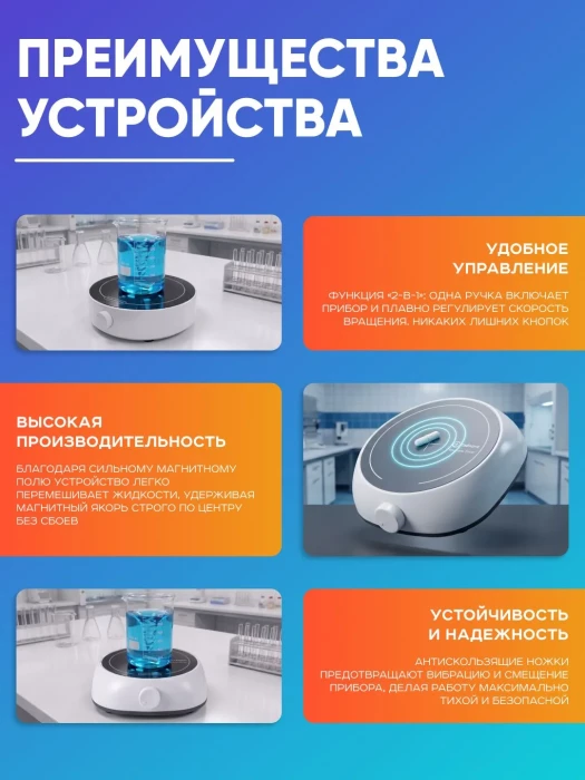 Магнитная мешалка 2 л, 200-2000 об/мин, мощность 5 W, рабочая платформа 135 мм, Лаборио MS-5С