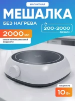 Магнитная мешалка 2 л, 200-2000 об/мин, мощность 5 W, рабочая платформа 135 мм, Лаборио MS-5С