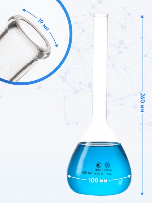 Колба мерная 500 мл, 1-500-2 (цилиндрическая горловина)