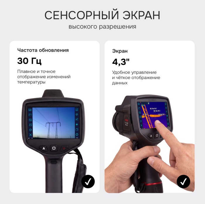 Тепловизор RGK TL-384 Plus с поверкой в комплекте с телеобъективом 12°