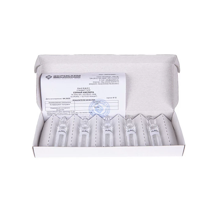 Стандарт-титр (СТ) Серная кислота 0,1 Н, уп. 10 ампул, ТУ 2642-001-56278322-2008