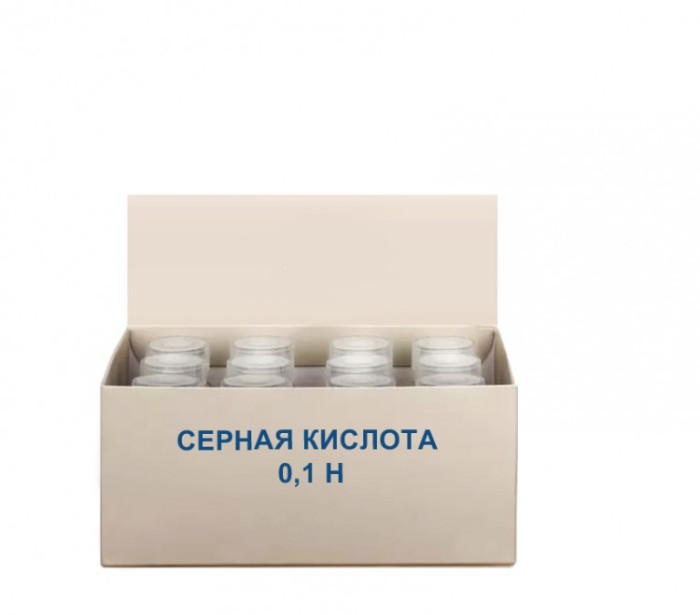Стандарт-титр (СТ) Серная кислота 0,1 Н, уп. 10 ампул, ТУ 2642-001-56278322-2008