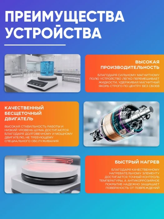 Магнитная мешалка с подогревом 5 л, 50-1500 об/мин, с датчиком температуры, рабочая поверхность 135 мм, нагрев до 260 °C, Лаборио HS5S