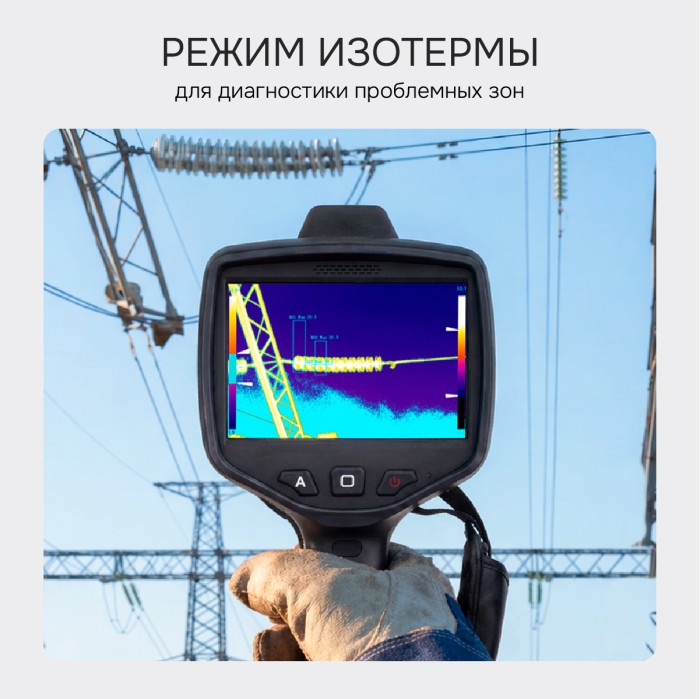 Тепловизор RGK TL-480 Plus с поверкой