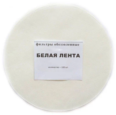 Фильтры обеззоленные "Белая лента" 180 мм, уп. 100 шт.