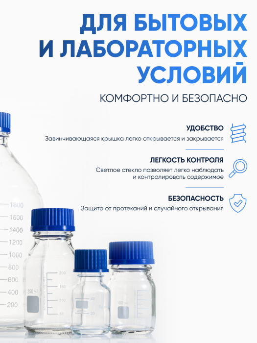 Банка лабораторная светлая 1000 мл, с делениями, навинчивающаяся крышка, БС-1000