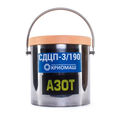 Криоведро 3л СДЦП-3/190, Криомаш