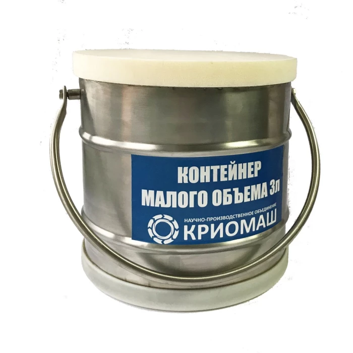 Криоведро 3л СДЦП-3/190, Криомаш