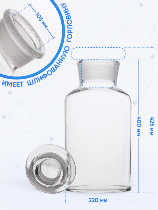 Склянка для реактивов ССШ-10000 из светлого стекла с широкой горловиной и притертой пробкой 10000 мл