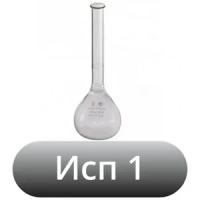 Исполнение 1 - с одной меткой и цилиндрической горловиной