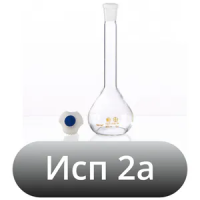 Исполнение 2а - с одной меткой и пластмассовой пробкой