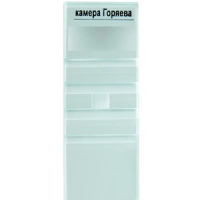 Камера для счета форменных элементов крови