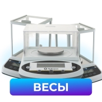 Весы